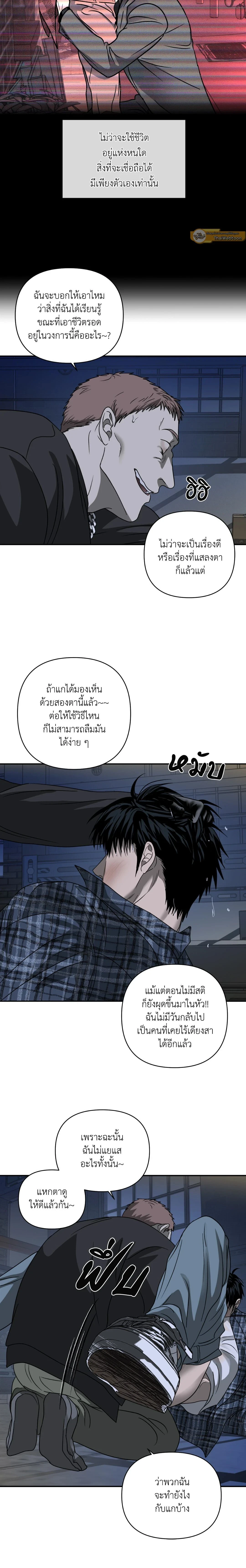 ShutLine หน้า 14