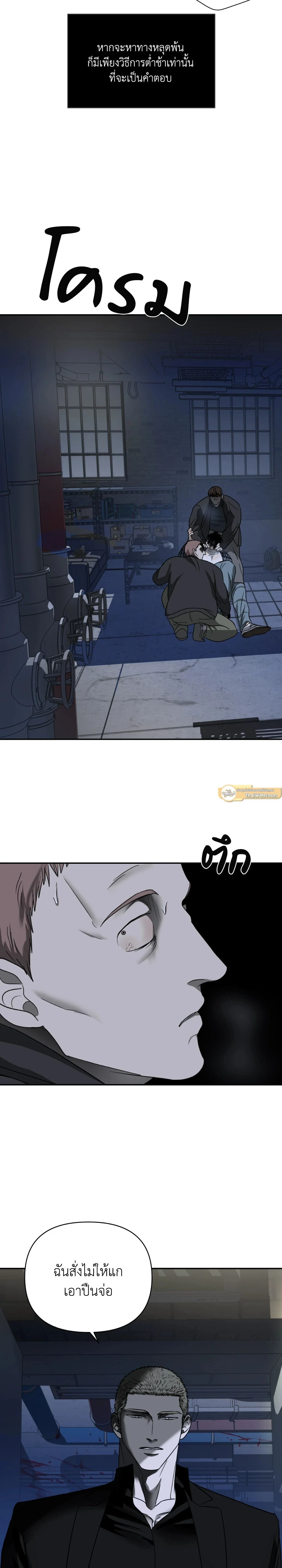 ShutLine หน้า 16