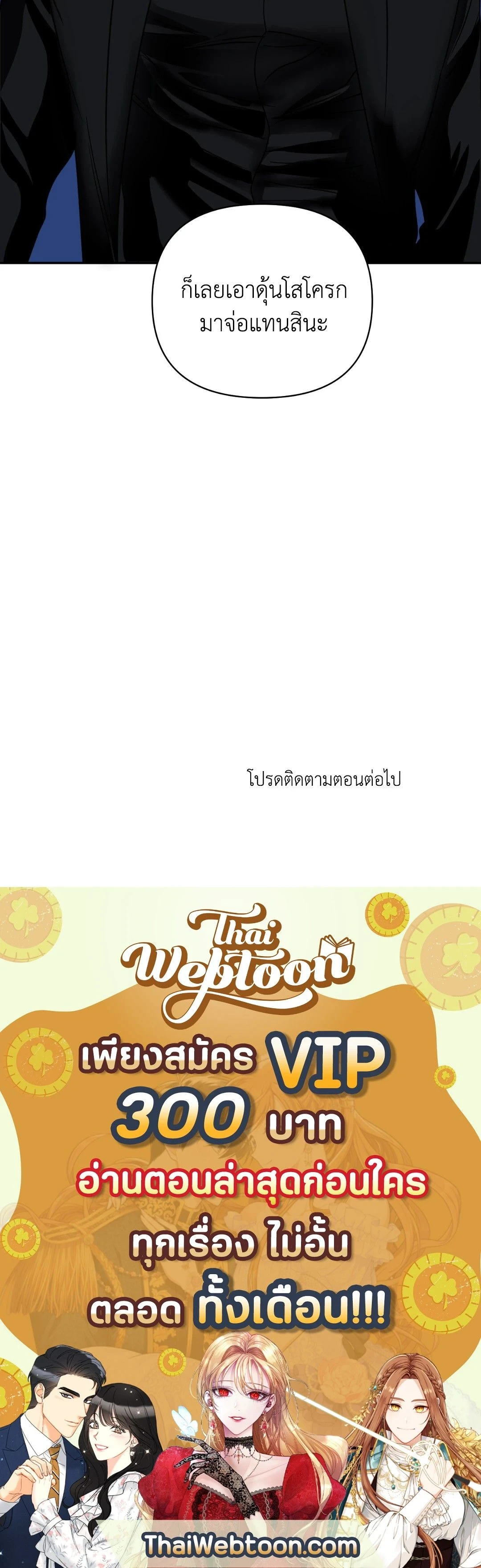ShutLine หน้า 17