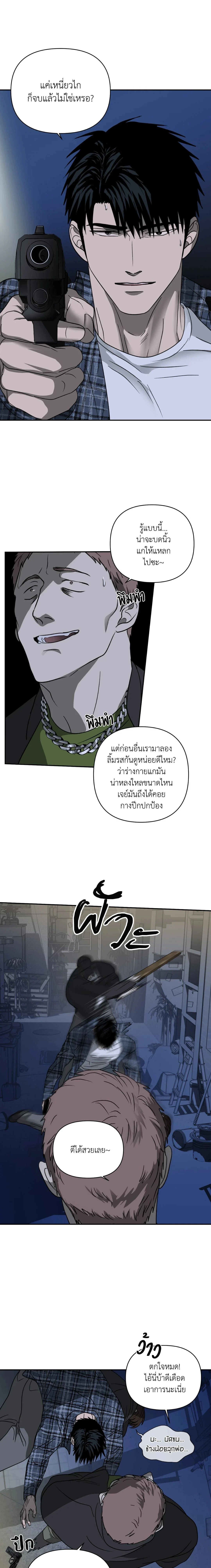 ShutLine หน้า 6