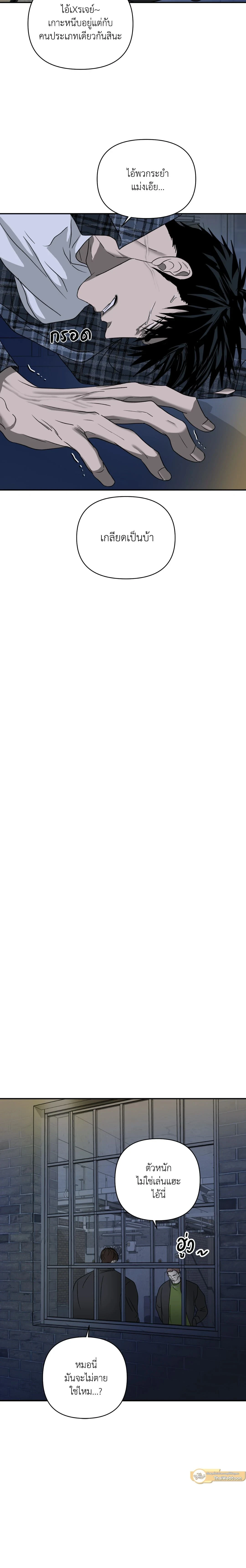 ShutLine หน้า 7