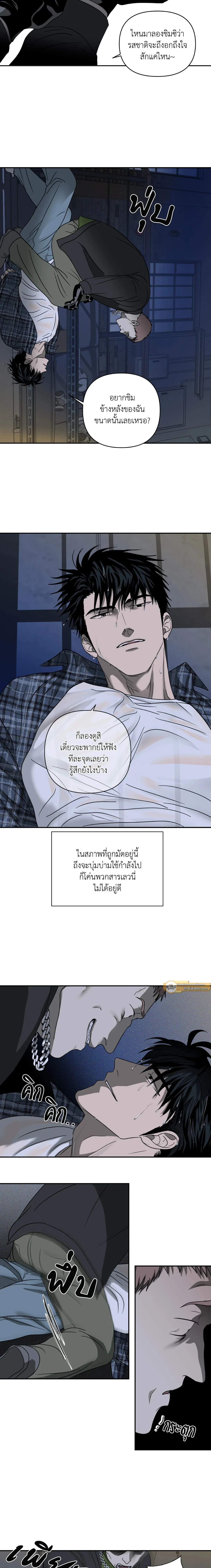 ShutLine หน้า 9