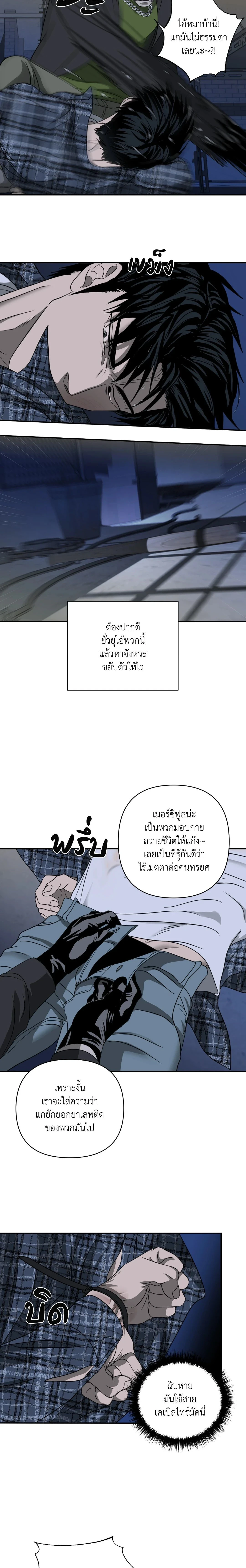 ShutLine หน้า 10
