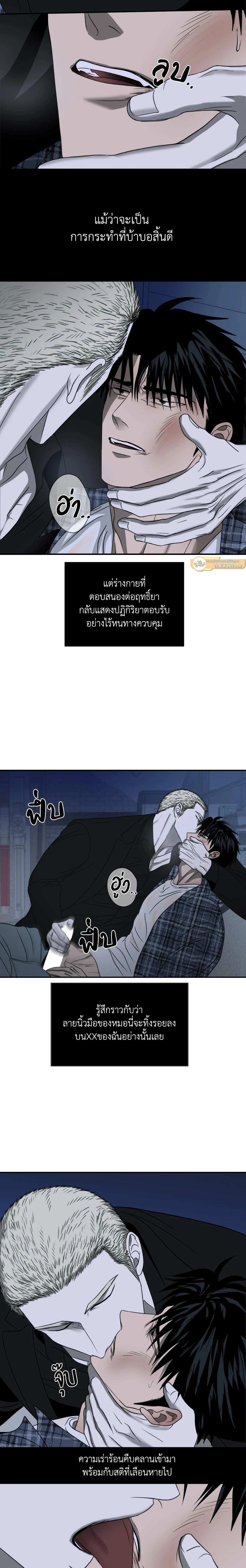 ShutLine หน้า 12