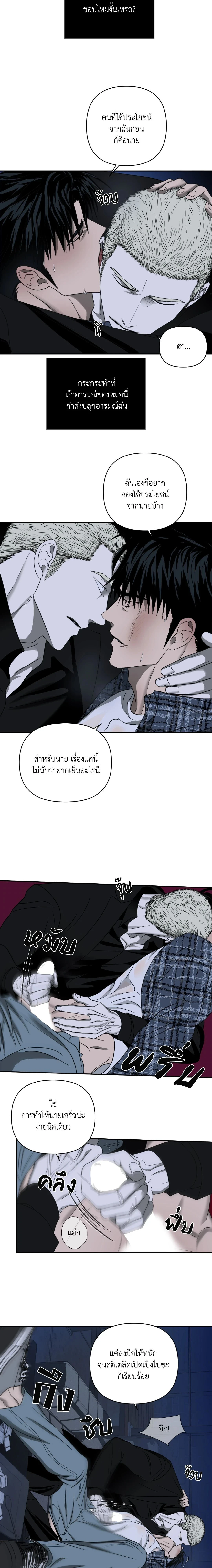 ShutLine หน้า 15