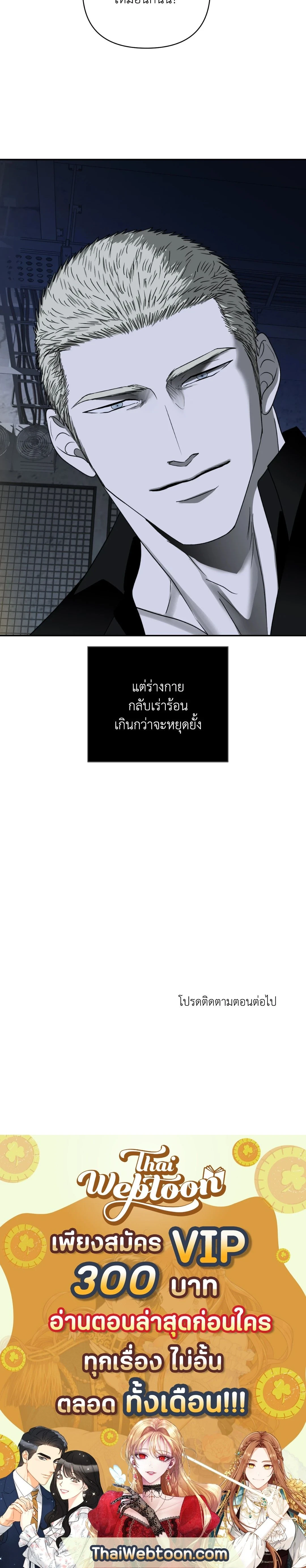 ShutLine หน้า 18