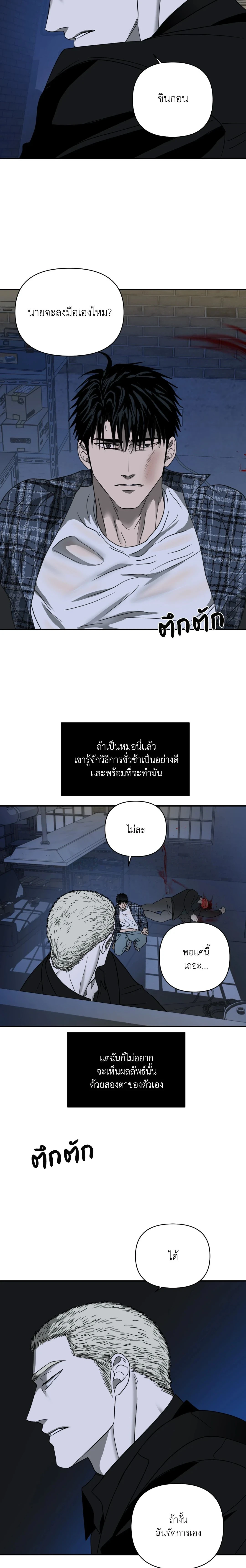 ShutLine หน้า 3