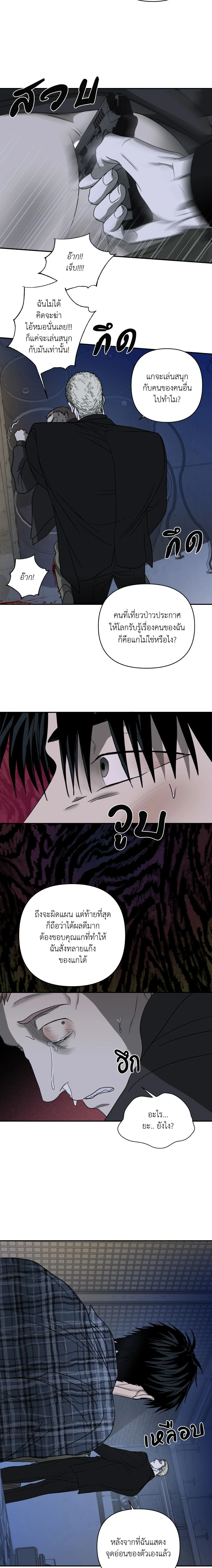 ShutLine หน้า 4