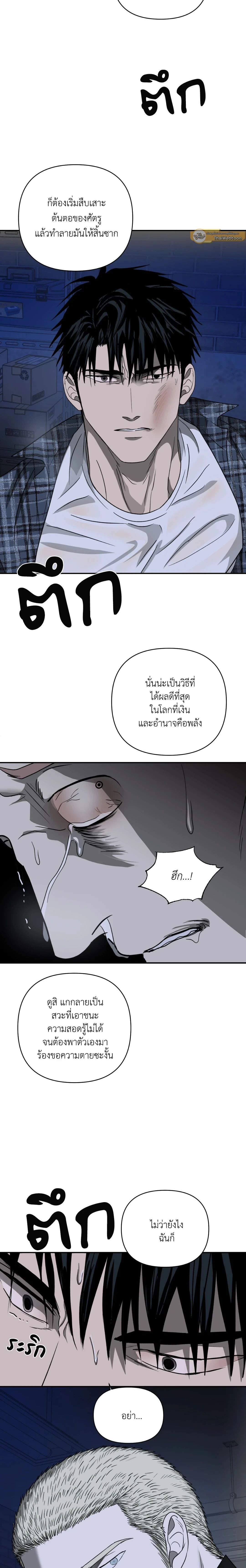ShutLine หน้า 5