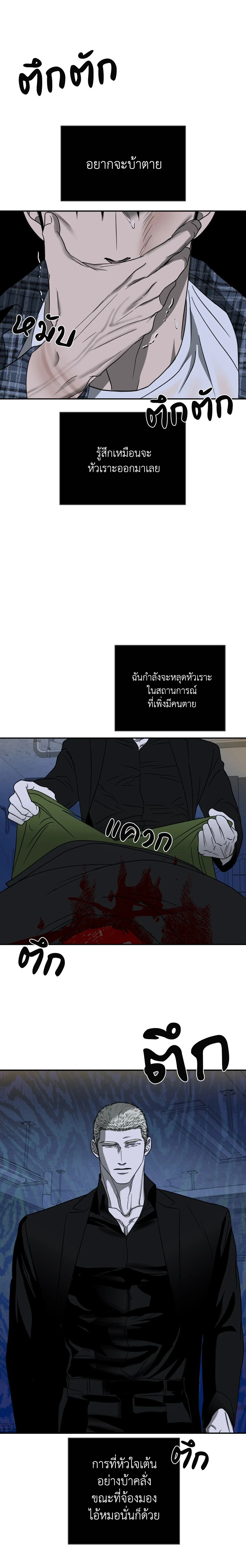 ShutLine หน้า 7