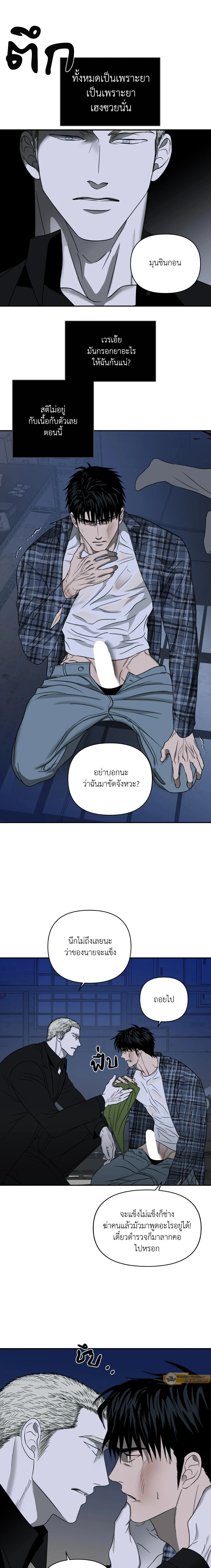 ShutLine หน้า 8