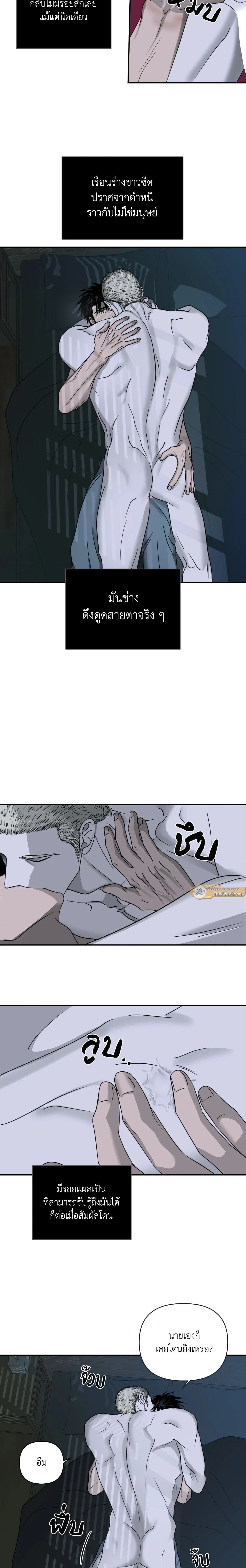 ShutLine หน้า 12