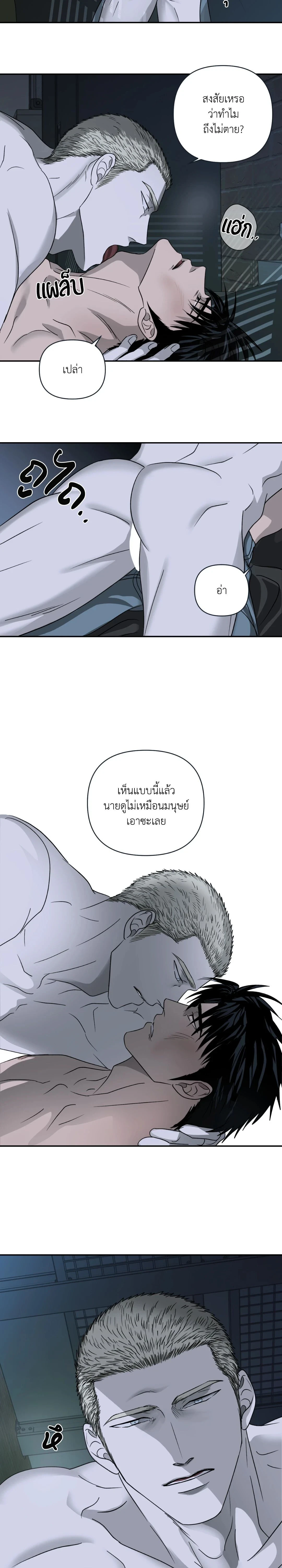 ShutLine หน้า 13