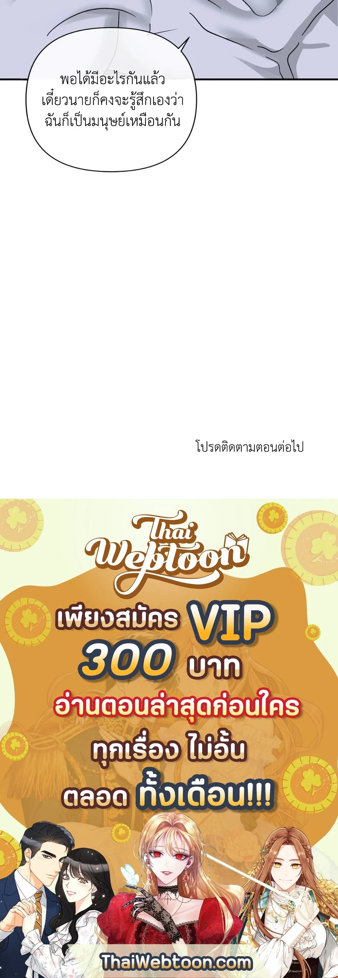 ShutLine หน้า 14