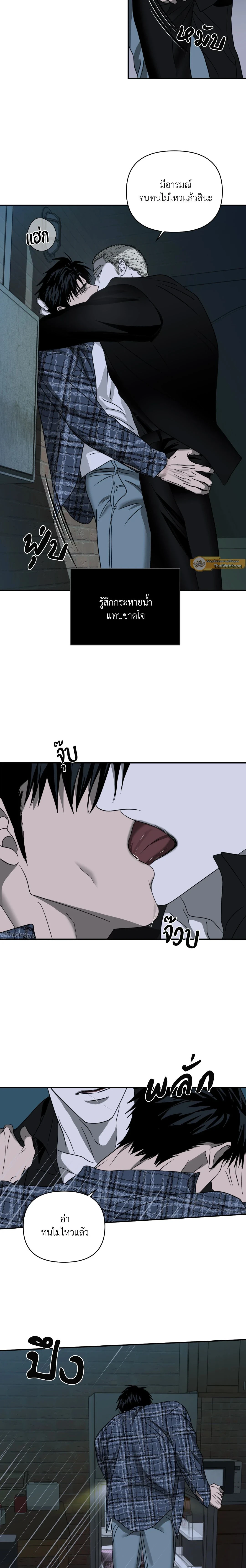 ShutLine หน้า 3