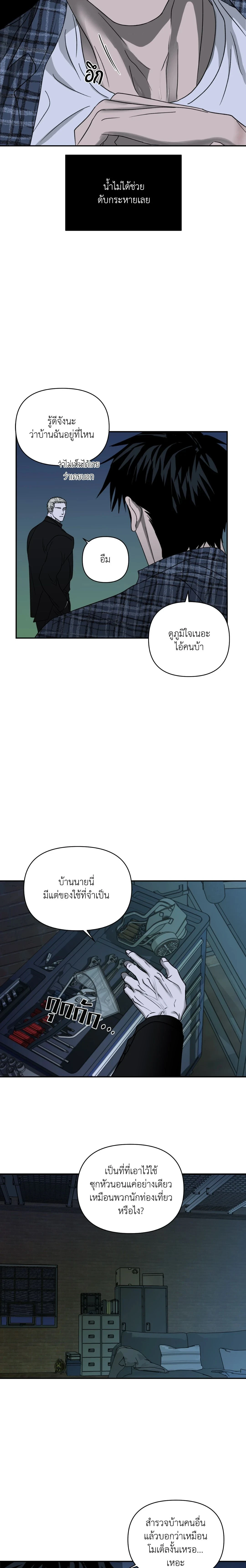 ShutLine หน้า 5