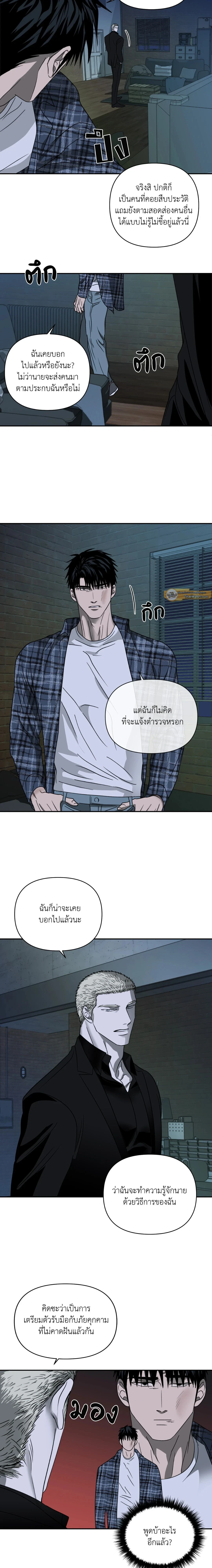 ShutLine หน้า 6