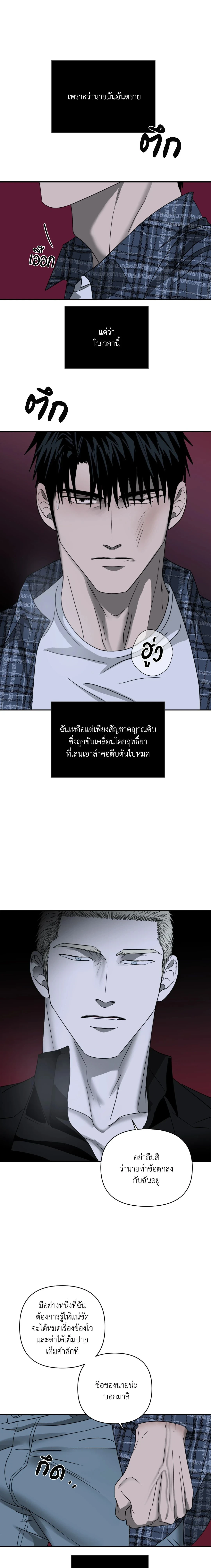 ShutLine หน้า 8
