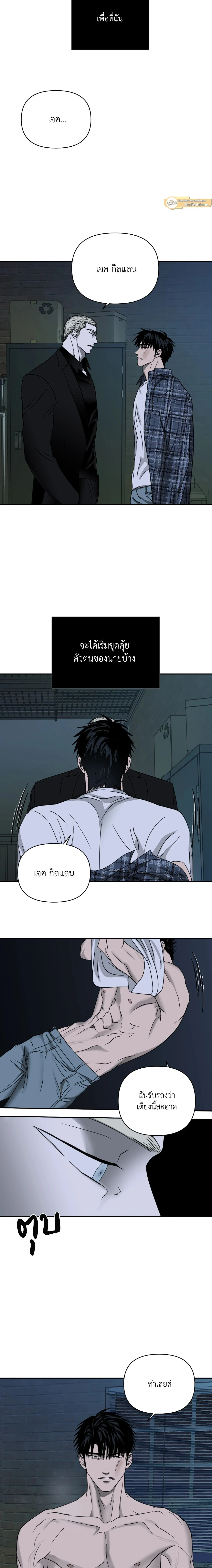 ShutLine หน้า 9