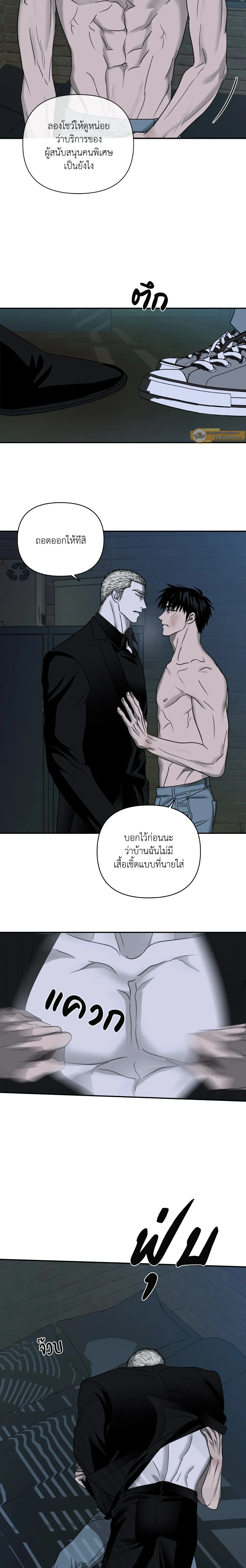ShutLine หน้า 10