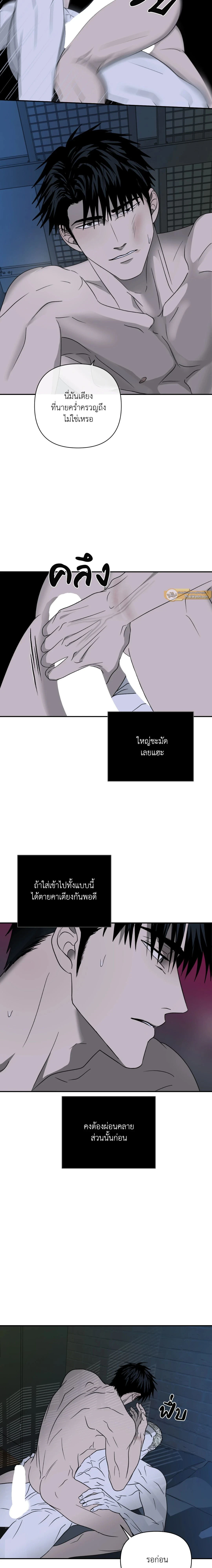 ShutLine หน้า 2