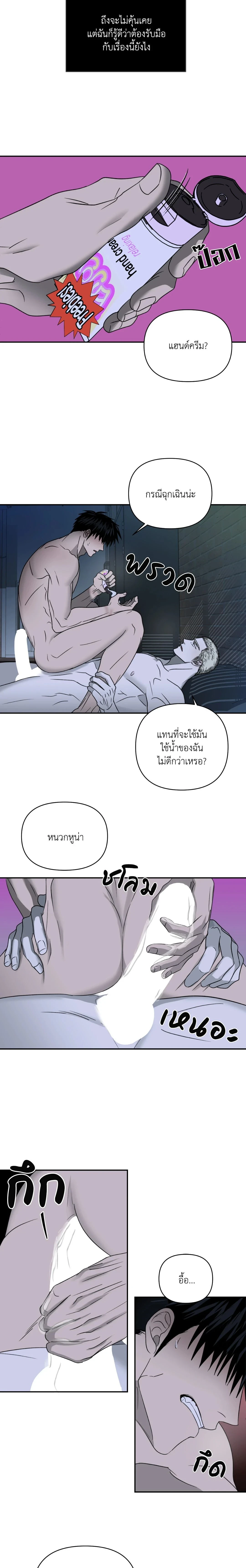 ShutLine หน้า 5