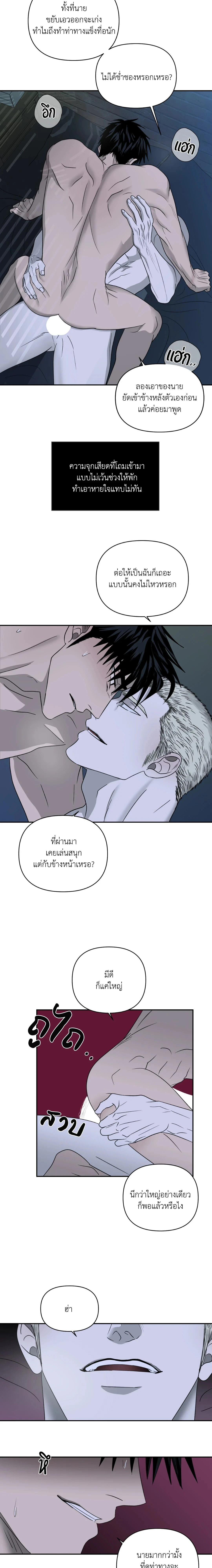 ShutLine หน้า 6