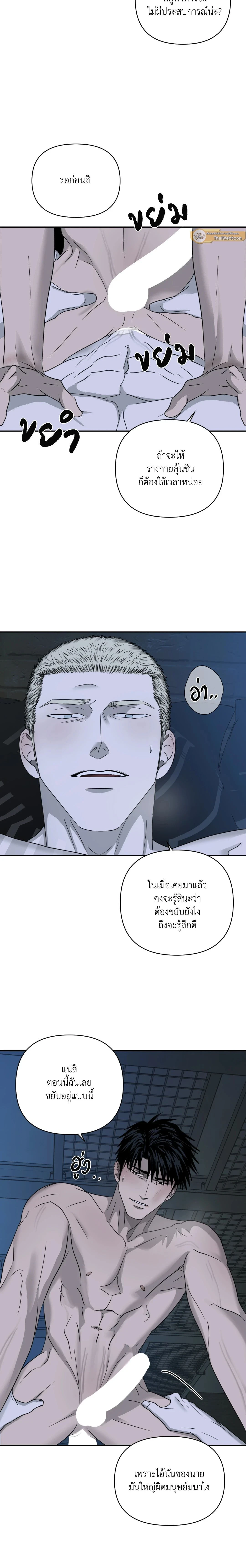 ShutLine หน้า 7