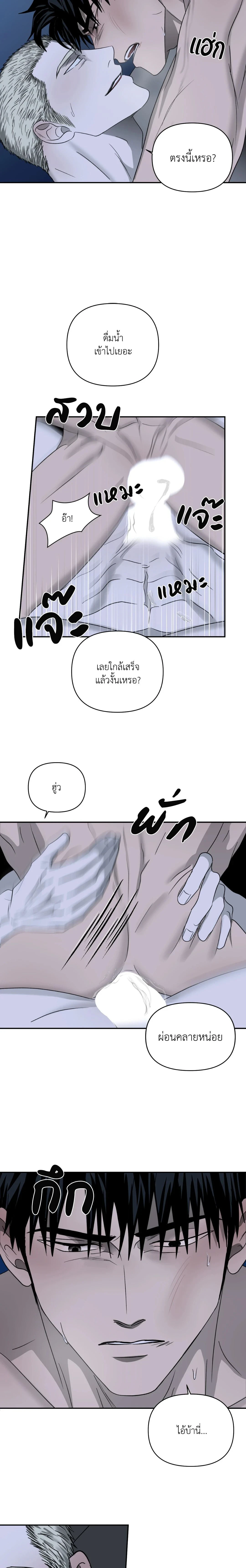 ShutLine หน้า 10