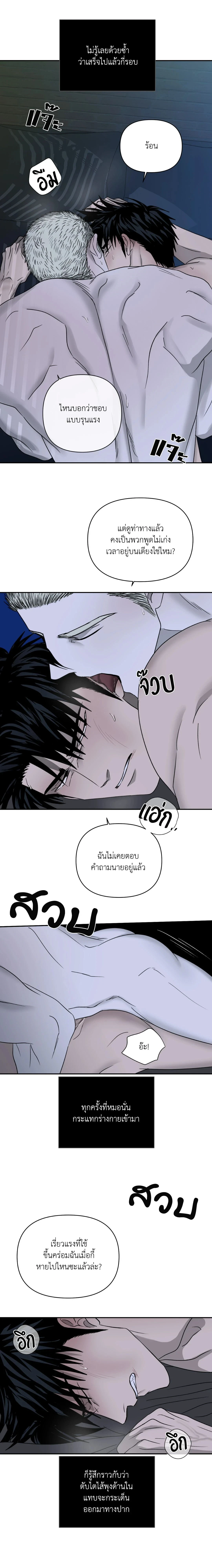 ShutLine หน้า 2