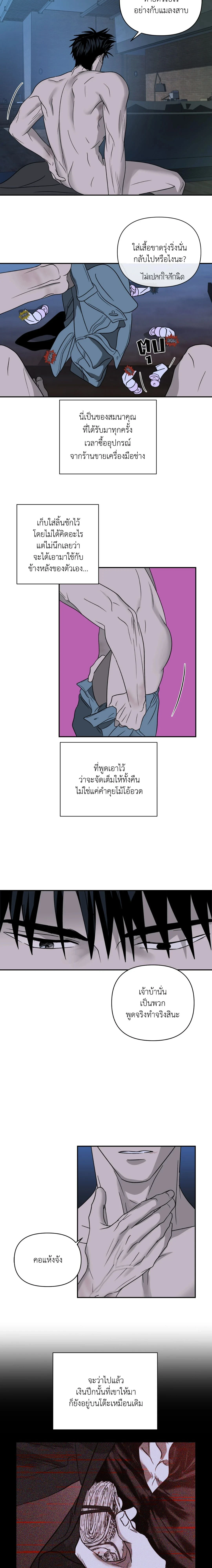 ShutLine หน้า 11