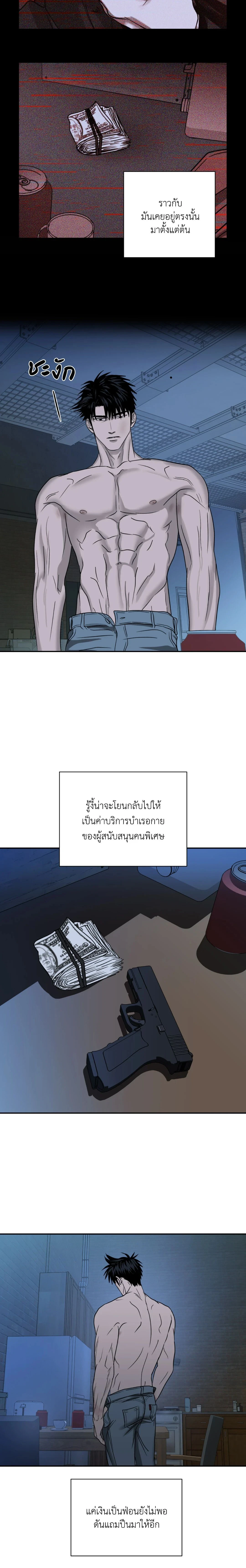 ShutLine หน้า 12