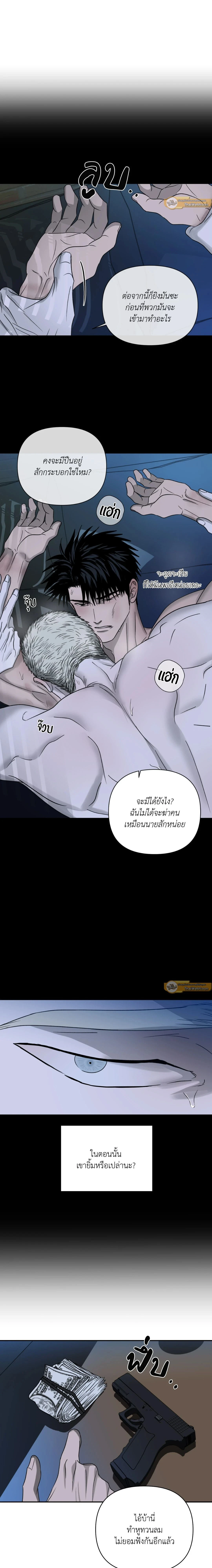 ShutLine หน้า 13