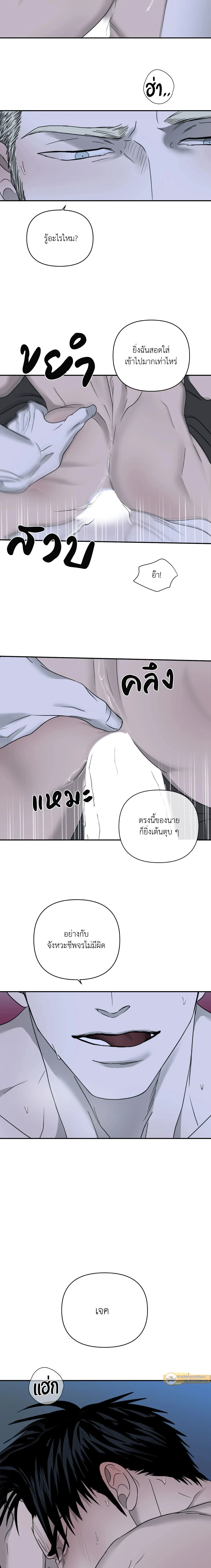 ShutLine หน้า 4