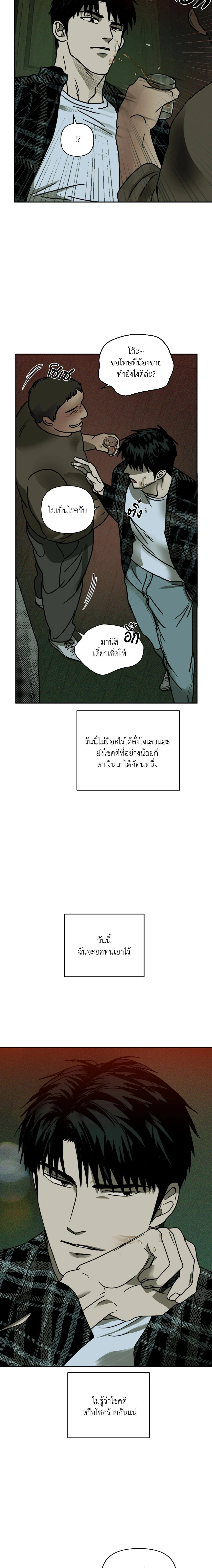 ShutLine หน้า 2