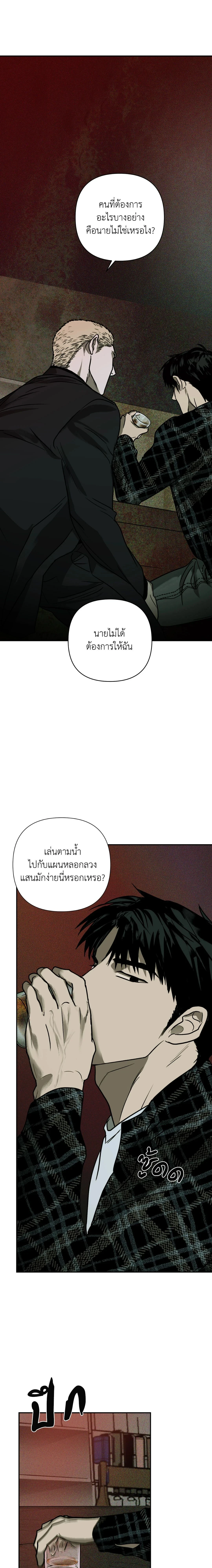 ShutLine หน้า 11