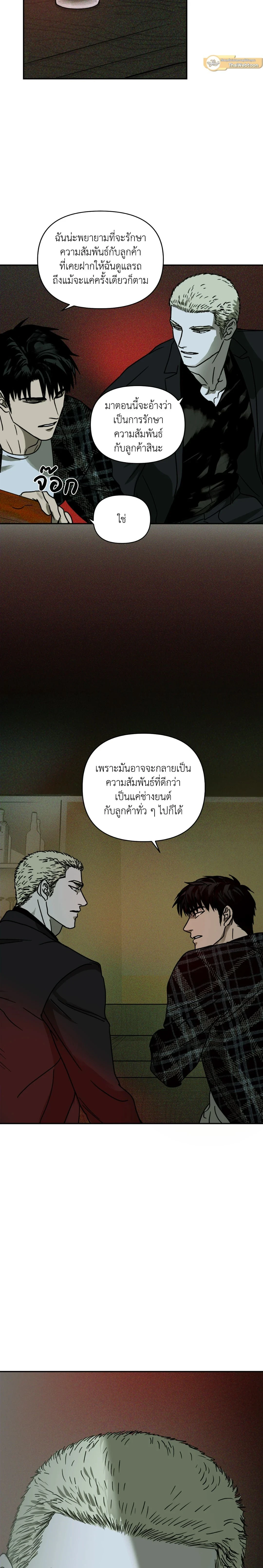 ShutLine หน้า 12