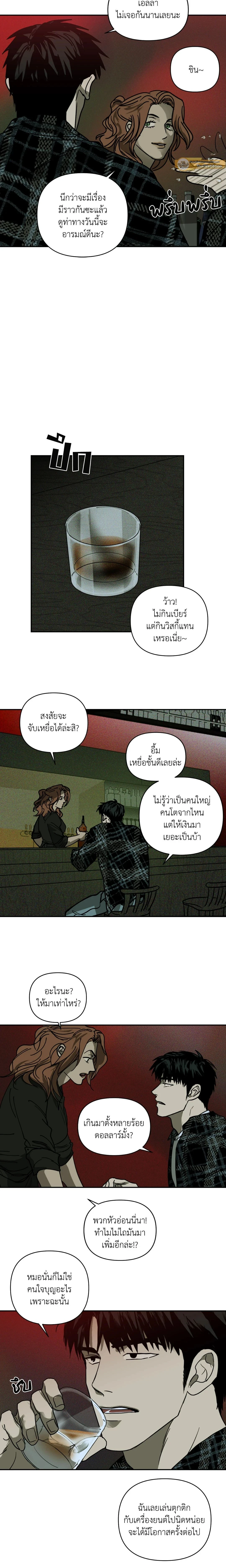 ShutLine หน้า 3