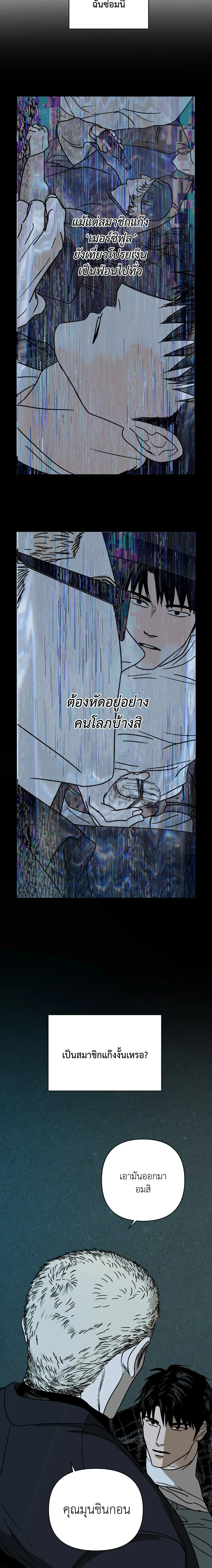 ShutLine หน้า 21