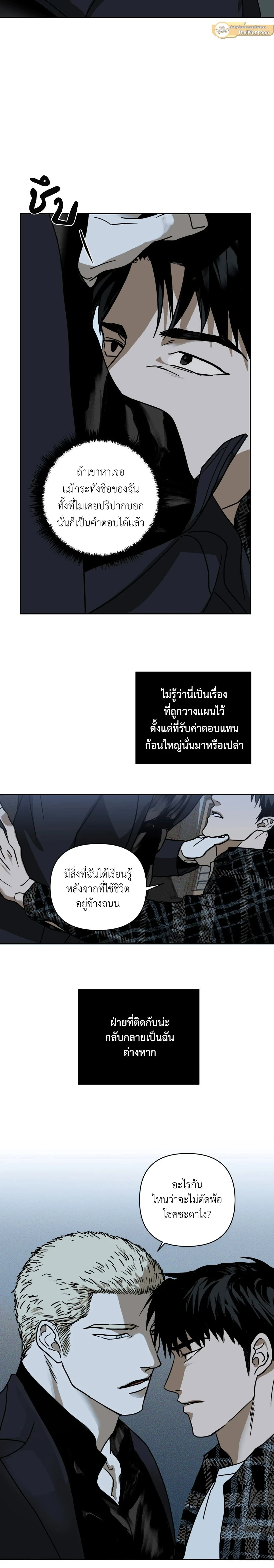 ShutLine หน้า 22