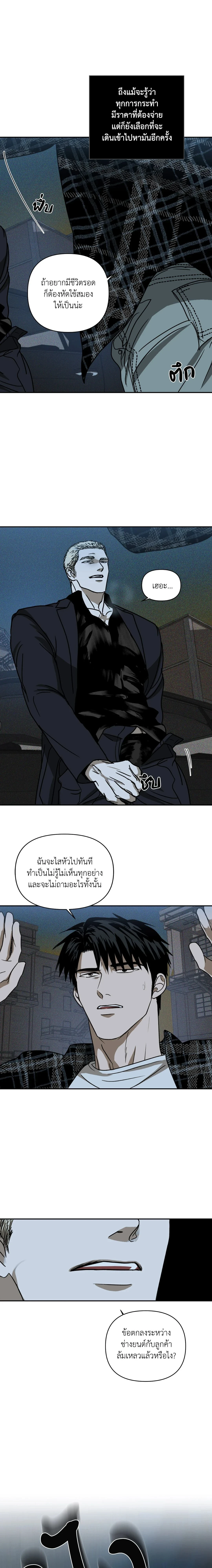ShutLine หน้า 23