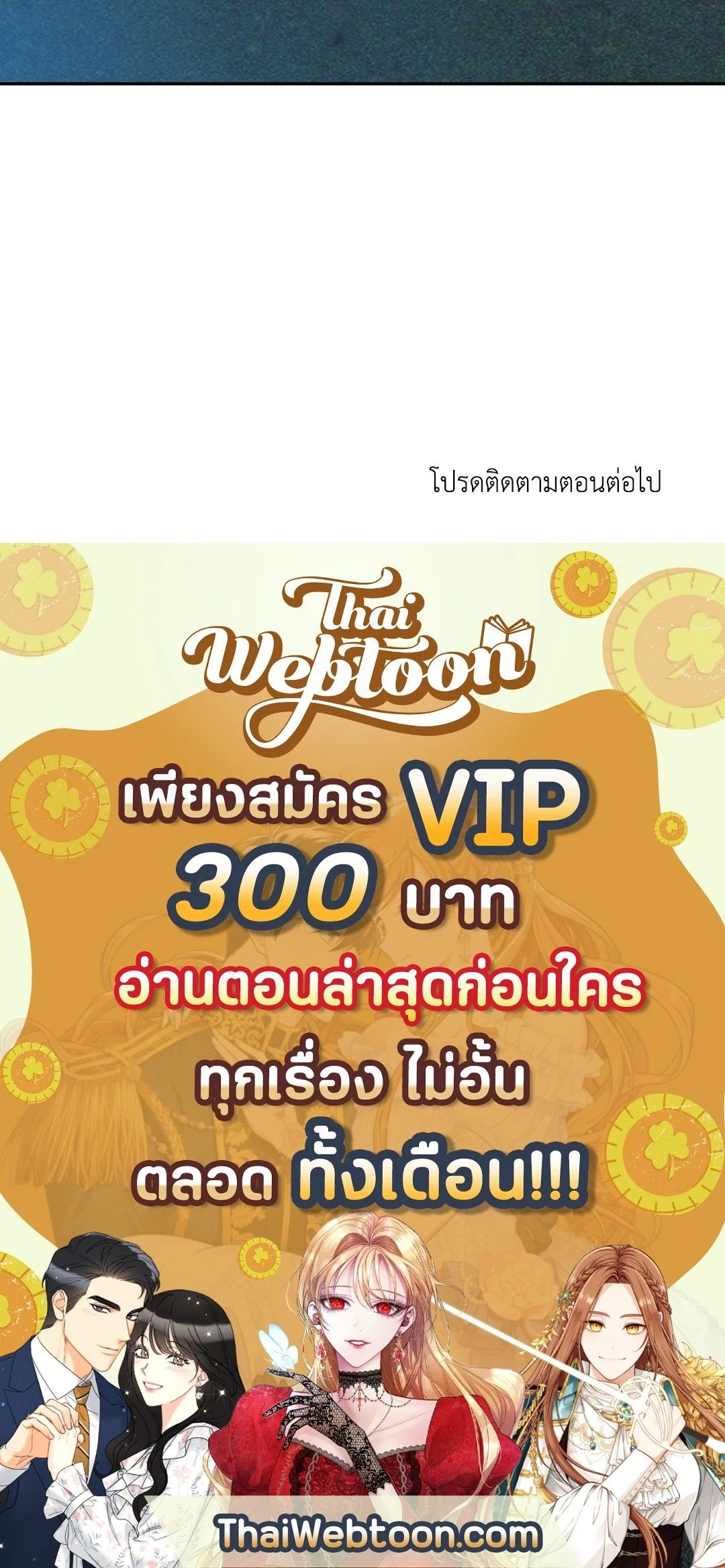ShutLine หน้า 25