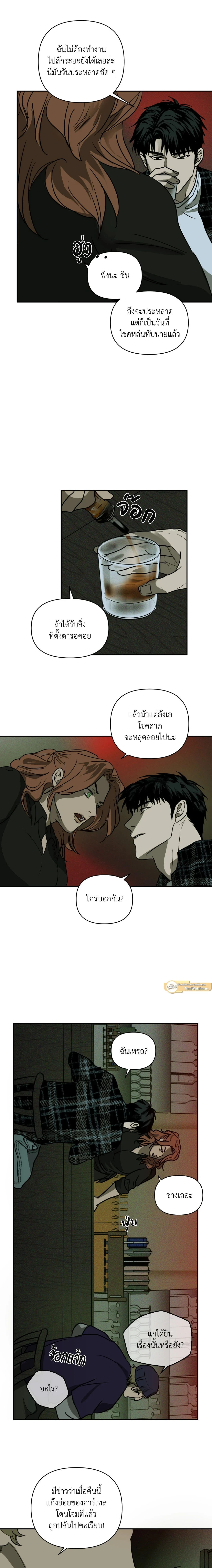 ShutLine หน้า 4