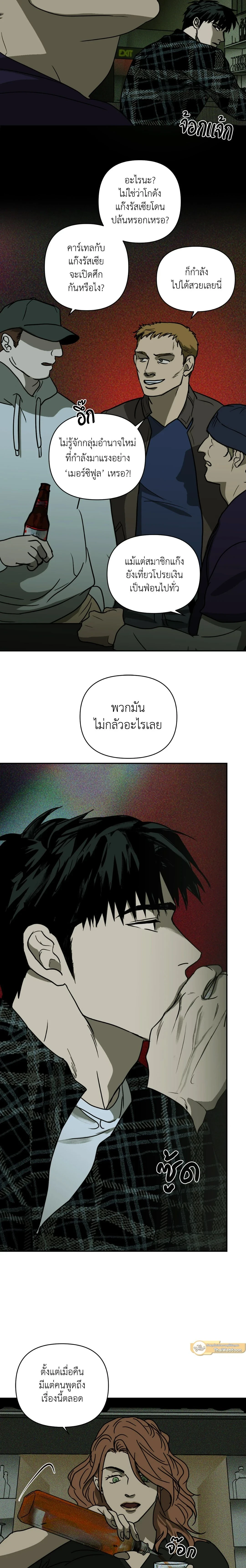 ShutLine หน้า 5