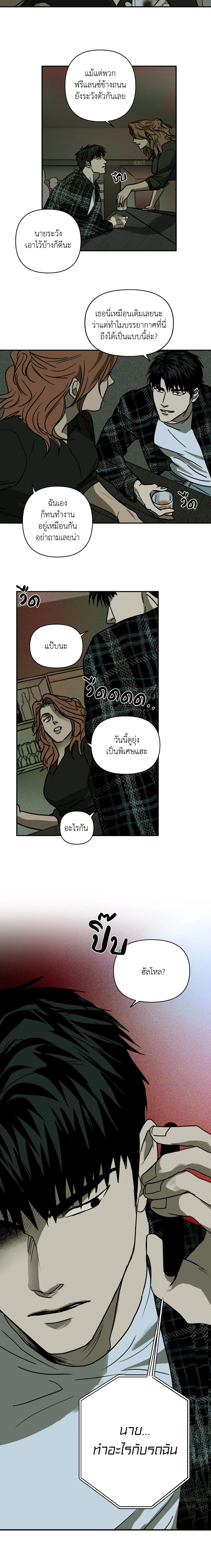 ShutLine หน้า 6