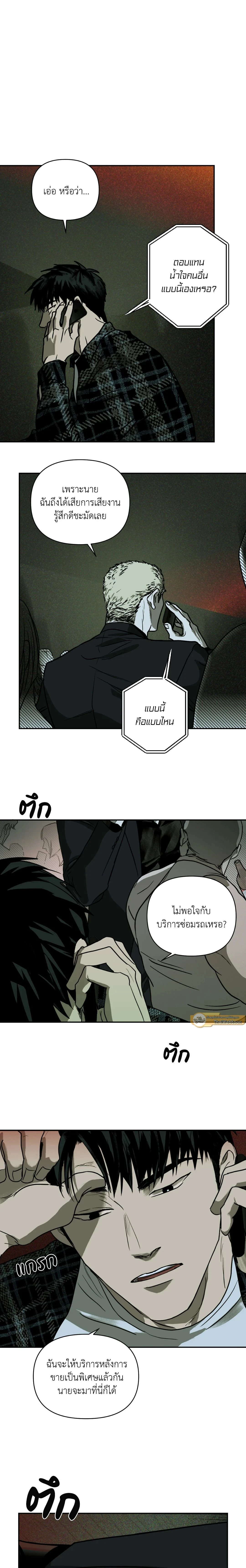 ShutLine หน้า 7