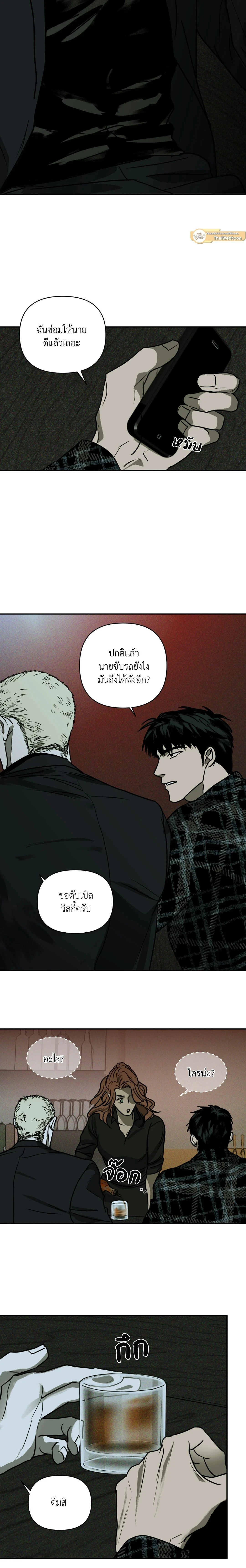 ShutLine หน้า 9