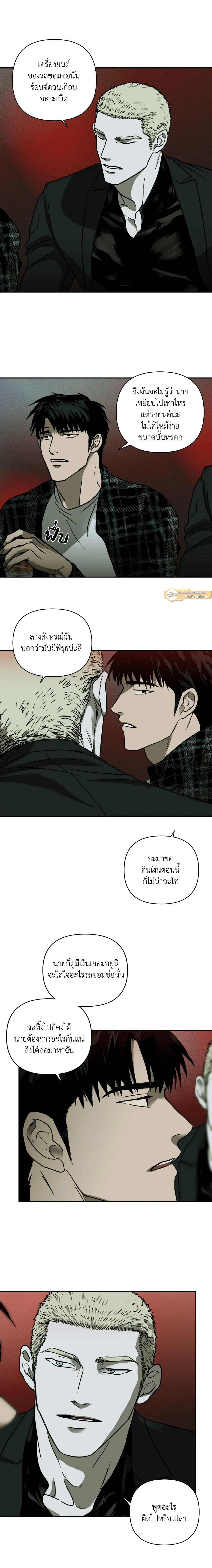 ShutLine หน้า 10