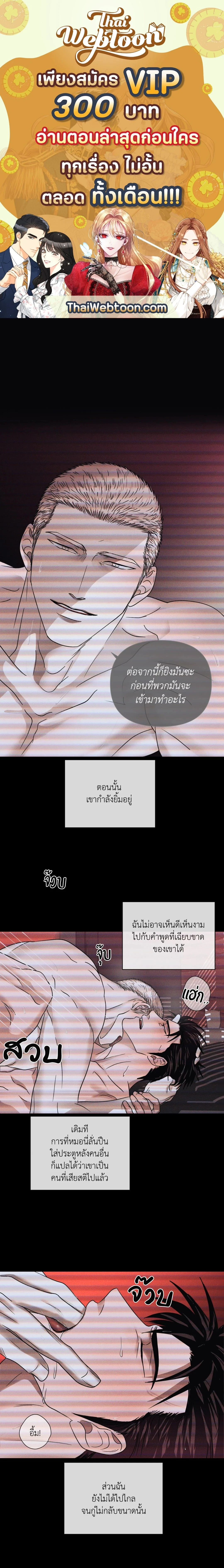 ShutLine หน้า 1
