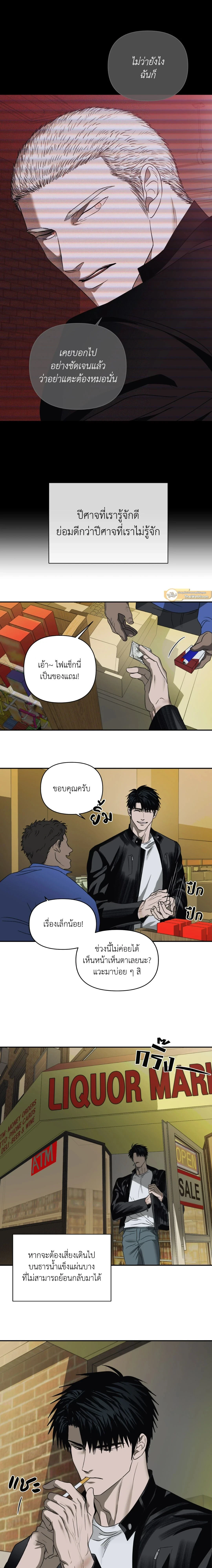 ShutLine หน้า 2